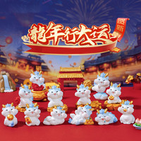  德沃多 DEWODUOFEILIAO 微景观新年可爱小龙国潮公仔手办生肖龙年桌面小摆件