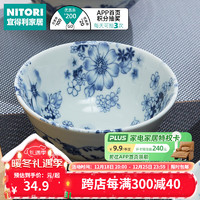 NITORI宜得利家居 餐厅厨房餐具碗 花集 14cm汤碗