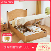 LINSY KIDS林氏儿童床男女孩单人高箱储物床 MD2A-A高箱床 1.2*2m