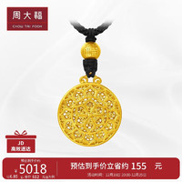 CHOW TAI FOOK 周大福 傳承順意福蓮黃金吊墜(工費980)約6.85g F225253