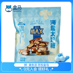 盒马MAX 海盐太妃糖 480g /袋