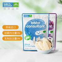 BABY'S CONSULTANT 宝贝顾问 BABY CONSULTANT宝贝顾问  米饼  原味+紫薯味  2包