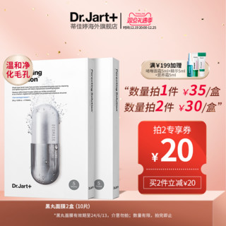 Dr.Jart+ 蒂佳婷 Dermask系列 毛孔平衡泡泡黑面膜 28g