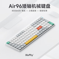 NuPhy Air96矮轴机械键盘无线蓝牙三模热插拔静音便携办公数字盘 离子白 雏菊