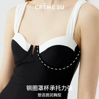 Creme Su 连体泳衣女Flow系列性感镂空泳装遮肚显瘦海边度假泳衣
