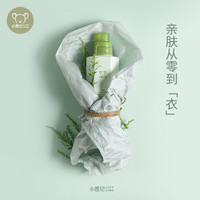 LITTLION 小西记 新生婴儿洗衣液宝宝孕妇专用内衣抑菌婴幼儿童洗衣液 1000ml-越洗越柔 自然香型