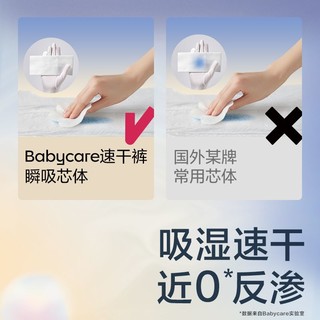 babycare 男女宝宝薄款婴儿尿不湿尿片Air速干拉拉裤纸尿裤