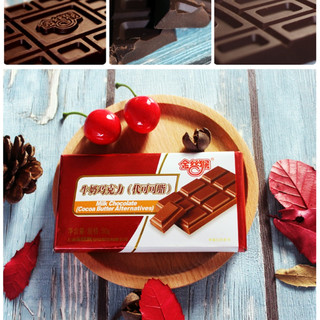 金丝猴纸板巧克力50g*10块牛奶黑巧纯白巧克力小零食（代可可脂）