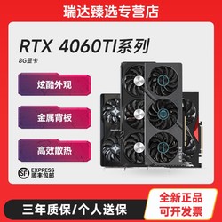 yeston 盈通 RTX4060Ti高性能电竞游戏显卡台式