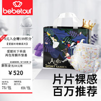 BebeTour 爱丽丝系列拉拉裤