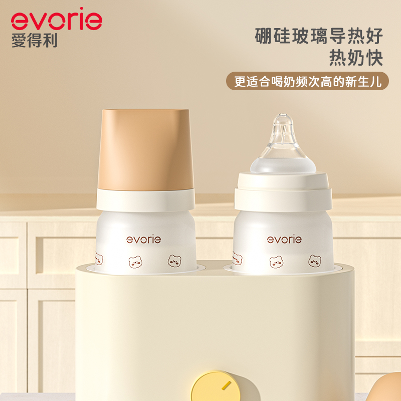 evorie 爱得利 新生婴儿玻璃奶瓶小熊防胀气0-3-6个月初生宝宝