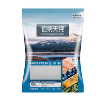 伯纳天纯狗粮生鲜super冻干鲜肉丛林探秘升级狗干粮全阶段通用犬粮 丛林探秘50g