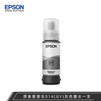 EPSON 爱普生 013/014系列墨水瓶 T07F5 适用L8168 L8188 014GY(灰色)原装墨盒