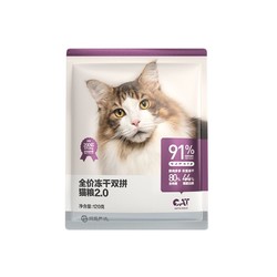 YANXUAN 网易严选 猫粮试吃装 120g*3袋