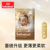 BebeTour 皇家羽毛系列裤型婴儿拉拉裤XL码（12-17kg）单片