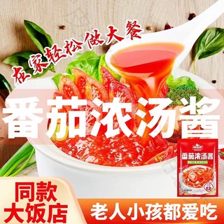 Taste shop 臻味坊 番茄浓汤酱料酸甜味小包装火锅底料家庭装 番茄火锅底料50g 10包