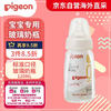 百亿补贴：Pigeon 贝亲 标准口径玻璃奶瓶120ML