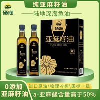 XH 纯亚麻籽油 物理冷榨 一级月子食用油 礼盒节日送礼 500ml/瓶*1瓶