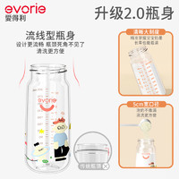 88VIP：evorie 爱得利 tritan奶瓶儿童300ml宽口径防呛耐摔12个月以上宝宝适用