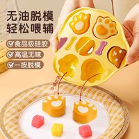 光多拉 宝宝辅食蒸糕模具婴儿辅食工具全套家用烘焙磨具食品级 柠檬黄