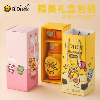 B.Duck baby小黄鸭儿童保温杯480ml 保温壶316不锈钢大容量户外便携水壶 600ml 粉色+三盖+杯套