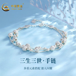 China Gold 中國黃金 銀手鏈女三生三世轉運珠手鏈手環飾品