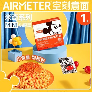AIRMETER 空刻 迪士尼米奇系列Mini小食盒螺旋面单盒装番茄意面家用意大利面