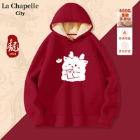 La Chapelle City 拉夏贝尔 加绒连帽卫衣