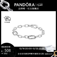 PANDORA 潘多拉 ME双色爱心环链手链女创意 Pandora ME环链手链银色 17.5cm