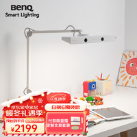 BenQ 明基 MindDuo 2 Plus 国AA级护眼台灯