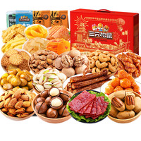 三只松鼠新年坚果礼盒零食大礼包年货春节干果过年走亲戚