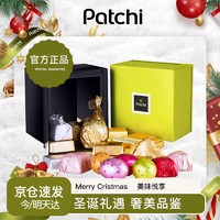 Patchi 迪拜芭驰进口巧克力高端礼盒轻奢生日礼物婚庆伴手礼圣诞节礼物 礼盒150g