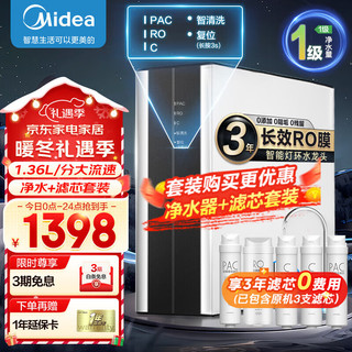 Midea 美的 WAHIN 华凌 WAH400-01 反渗透纯水机 400G