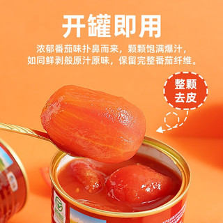屯河 原汁整番茄400g去皮新鲜番茄罐头0添加剂意面酱 400g*3罐