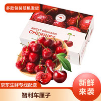 洋果坊智利车厘子大樱桃应季新鲜水果 火爆带箱4斤4J32mm净重3斤
