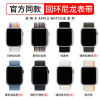 适用iwatch表带applewatchultra2表带se尼龙s9回环苹果手表表带9代8/7/6/5/4男女41款49mm45/44运动s8彩虹色3