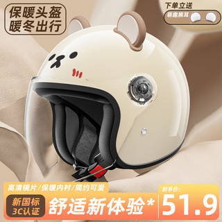JDTK 国标3C电动电瓶车摩托车头盔四季通用防雾保暖安全帽HB-303 奶白色 四季款 均码(54~61)