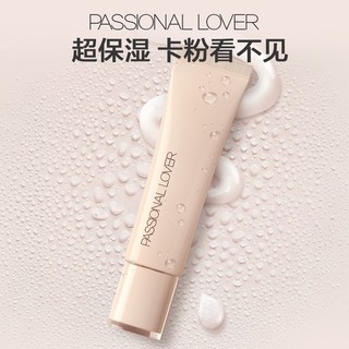 Passional Lover 恋火 PL看不见妆前乳干皮保湿滋润妆前隔离透明打底服帖女友 看不见妆前乳15g