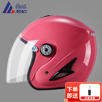 ADLO 爱得乐 3C头盔男女四季通用冬季高清防护安全帽 306D 粉红色