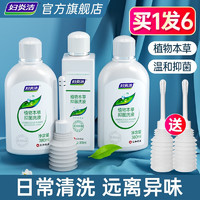 妇炎洁 女性护理液植物本草抑菌带冲洗器 380ml 2瓶 +300ml洗液