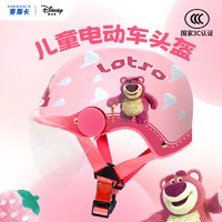 Super-k 狮普高 &迪士尼联名3C认证电动车头盔摩托车头盔电瓶车安全帽四季通用