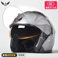V 3C认证K5电动车头盔摩托车安全帽男女冬季双镜片半盔 冷淡灰