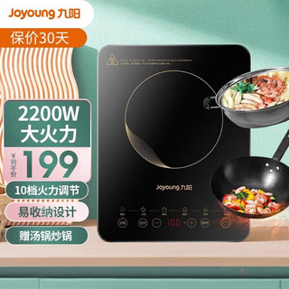 Joyoung 九阳 电磁炉套装配锅具2200W大火力智能定时 F3mini