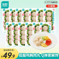 ishape 优形 鸡胸肉丸720g 清新藤椒味12袋