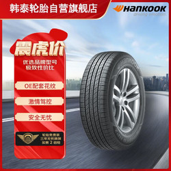 Hankook 韩泰轮胎 Dynapro HP2 RA33 SUV轮胎 SUV&越野型 215/55R17 94V