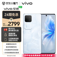 vivo S18 12GB+512GB 花似锦 5000mAh超薄蓝海电池 第三代骁龙7