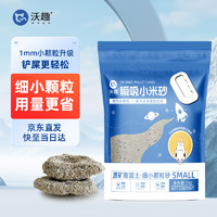 天然酵素除臭黑科技：沃趣 原矿小米猫砂 5kg