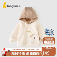 童泰宝宝卫衣秋冬儿童衣服外出加绒连帽上衣TS34Q442-DS驼色80cm