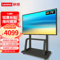 联想thinkplus 75英寸4K超清液晶 电脑主机大屏显示器 无系统 无广告 无网络 非智能 纯显示 商用监视器