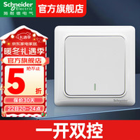 施耐德（Schneider）开关插座面板 睿意白色 五孔插座 二三插 86型墙壁插座 电源暗装 一开双控